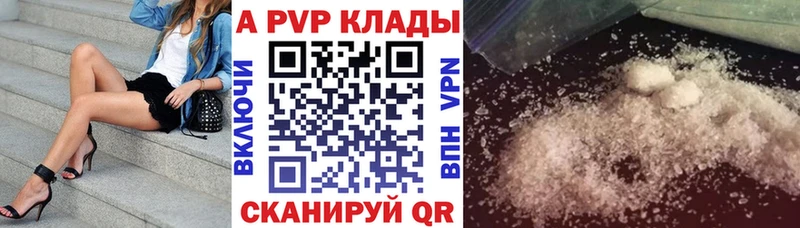 A PVP Соль  Углич 