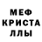 Первитин кристалл Driss Achahir