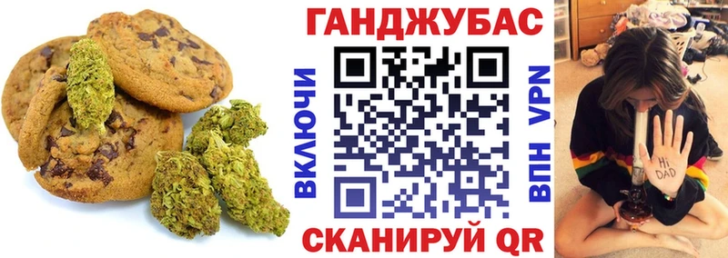 Печенье с ТГК конопля  Углич 
