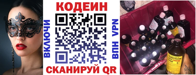Кодеин Purple Drank  МЕГА как зайти  Углич 