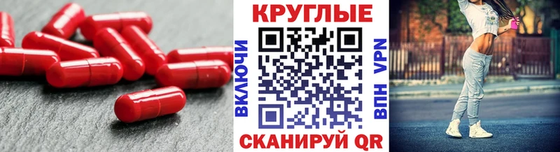 ЭКСТАЗИ круглые  Углич 