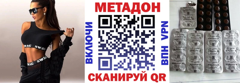 МЕТАДОН кристалл  купить наркотики цена  Углич 